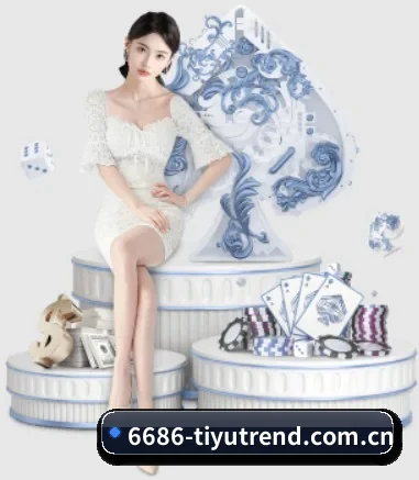 6686体育官网下载 APP 界面
