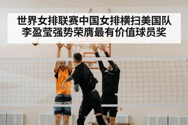 Li Yingying spike volleyball