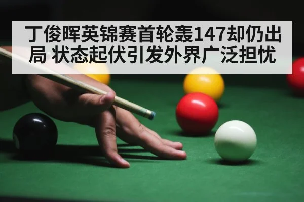 snooker game
